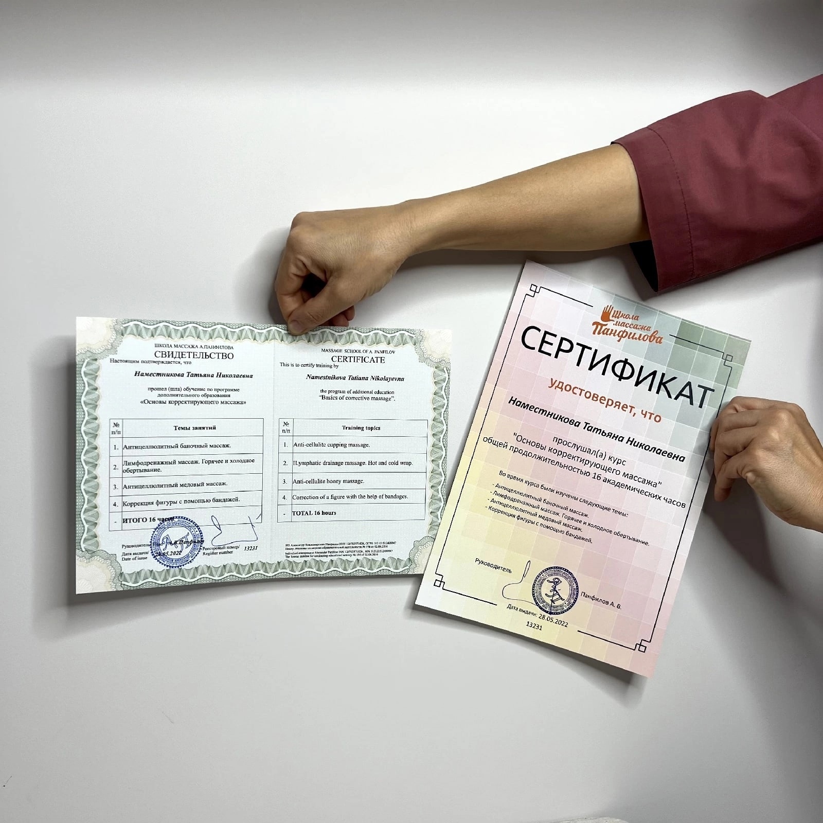 Сертификат 3